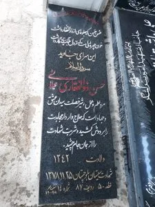 grave shahid