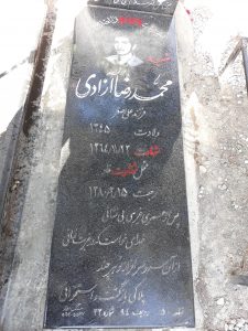 grave shahid