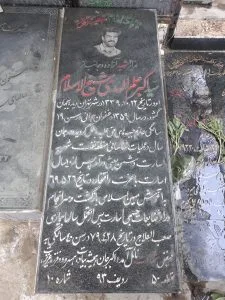 grave shahid