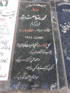 grave shahid