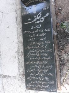 grave shahid