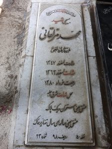 grave shahid