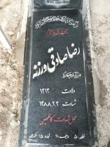 grave shahid