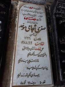 grave shahid