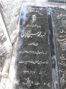 grave shahid