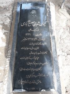 grave shahid