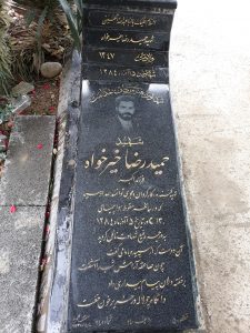 grave shahid