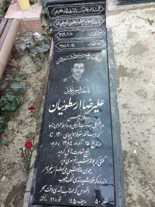 grave shahid