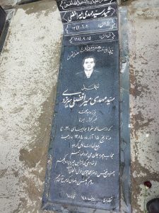 grave shahid