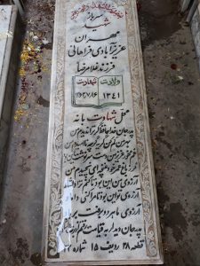 grave shahid