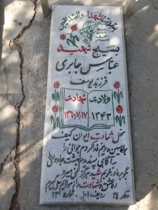grave shahid