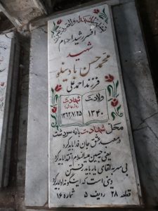 grave shahid