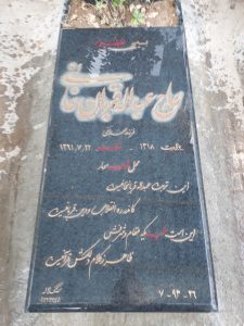grave shahid