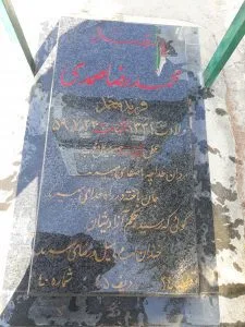 grave shahid