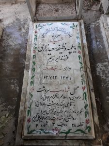 grave shahid