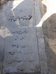 grave shahid