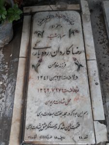 grave shahid