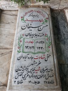 grave shahid