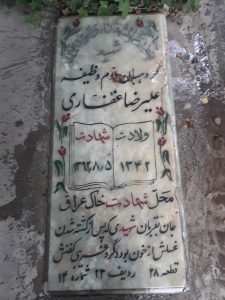 grave shahid
