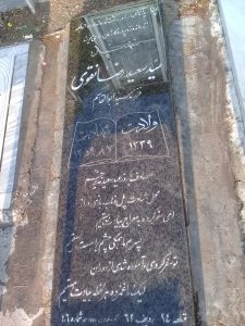 grave shahid