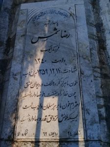 grave shahid