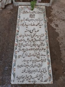 grave shahid