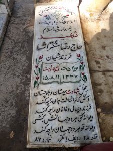 grave shahid