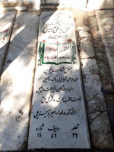 grave shahid