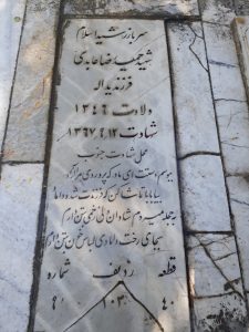 grave shahid
