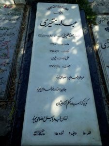 grave shahid