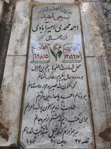 grave shahid