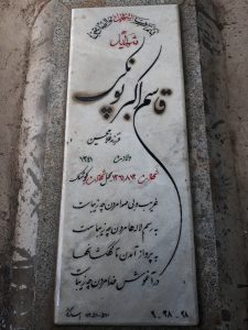 grave shahid