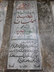 grave shahid