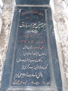 grave shahid
