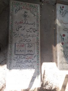 grave shahid