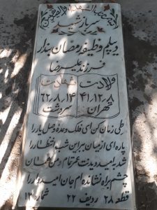 grave shahid