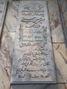 grave shahid