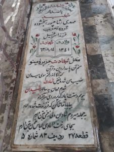 grave shahid