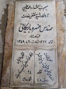 grave shahid
