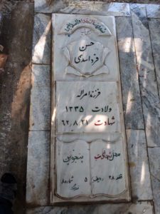 grave shahid