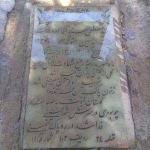 grave shahid