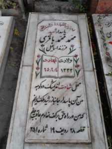 grave shahid