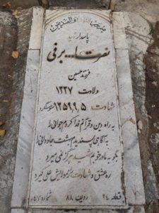 grave shahid