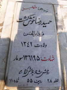 grave shahid