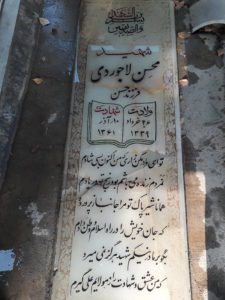 grave shahid
