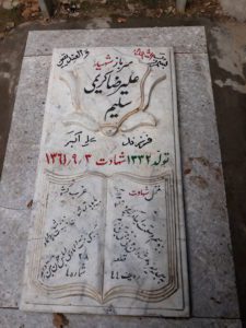 grave shahid