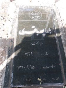 grave shahid