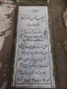 grave shahid