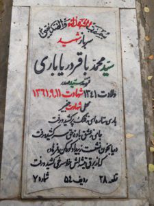 grave shahid