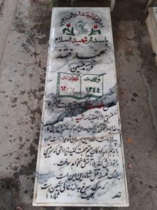 grave shahid